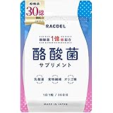 【管理栄養士監修】ラクデル 酪酸菌 サプリ 30億個 1粒に1億個 乳酸菌 タンサ脂肪酸 4種のオリゴ糖 フラクトオリゴ糖 イヌリン 食物繊維 30粒 30日分
