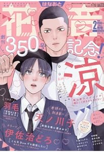 Amazon.co.jp: Dear+(プラス) 2026年 02 月号 [雑誌] : 本