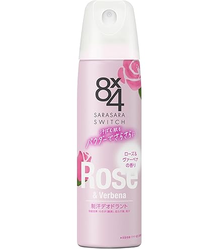 エイトフォー 8x4 パウダースプレー せっけん 150g