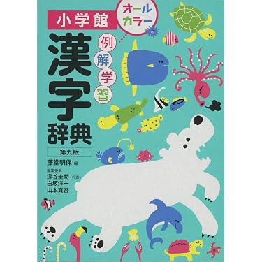 Amazon.co.jp 人気ギフトランキング: 漢字辞典 で、ギフトの設定を使用