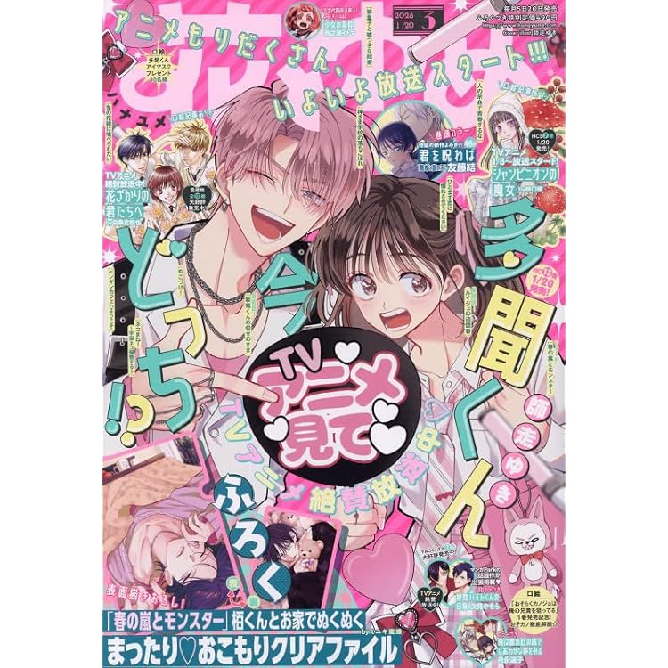 ゆめゆめ2 Amazon.co.jp: 花とゆめ (2号) : 本