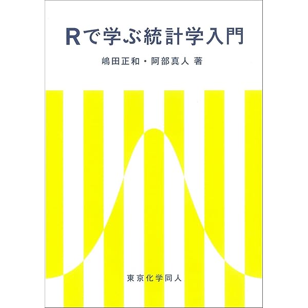 Rによる 統計的学習入門 Rによる 統計的学習入門 | Gareth James, Daniela Witten