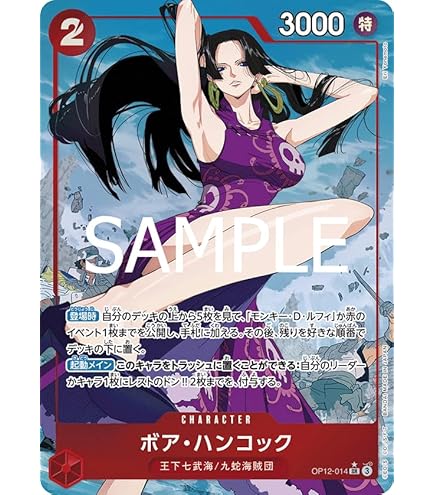 ワンピース ONE PIECE ARカードダス ボア·ハンコック Amazon.co.jp: ワンピース ARカードダス第1弾 ボア ハンコック 01-27