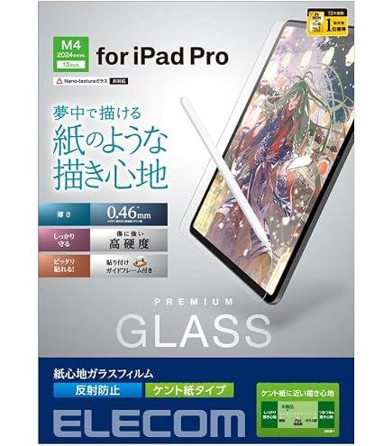 Amazon.co.jp: iPad Pro 13インチ 2024 (M4) 用 液晶保護フィルム 高