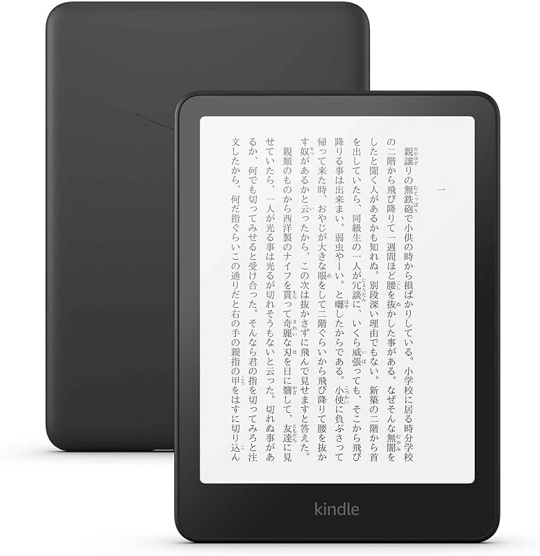 Amazon Kindle Paperwhite (16GB) 7インチディスプレイ、色調調節ライト、12週間持続バッテリー、広告なし、ブラック