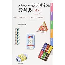 デザイン本 世界のパッケージ Packaging: Vol. 2 美品】デザイン本 世界のパッケージ Packaging: Vol. 2 - メルカリ