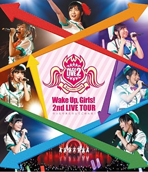 Amazon Co Jp Wake Up Girls 2nd Live Tour 行ったり来たりしてごめんね Blu Ray Dvd ブルーレイ オムニバス Amazon Co Jp Wake Up Girls 2nd Live Tour 行ったり来たりしてごめんね Blu Ray Dvd ブルーレイ オムニバス