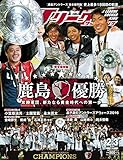 Jリーグサッカーキング2017年 03月号 [雑誌]