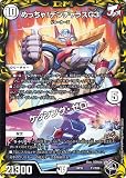 デュエルマスターズ めっちゃ! デンヂャラスG3／ケッシング・ゼロ(プロモーション) 鬼ヤバ逆襲S-MAX!!（DMRP21） | デュエマ 王来MAX 20th黒トレジャー