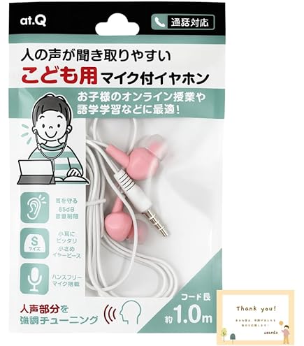 Amazon.co.jp: かわいい アニマル イヤホン 子供用 有線