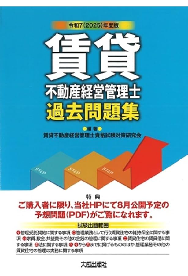 【お値下げ/新品未使用】ビル経営管理士　講座テキスト　2022年度版　7冊＋冊子 2022年度版 ビル経営管理士講座テキスト1〜7
