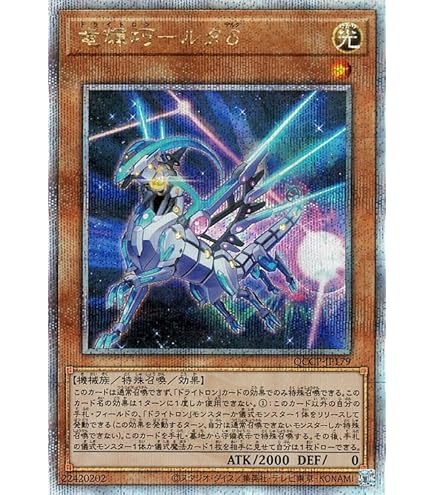 Amazon.co.jp: 遊戯王カード 流星輝巧群(25th シークレットレア