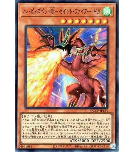 遊戯王カード　ハーピィ Amazon.co.jp: 遊戯王カード ハーピィ・レディ・SC(ノーマル