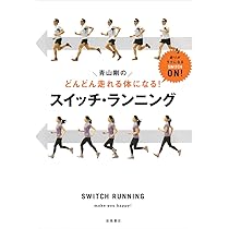 【サイン入り】 青トレ 青学駅伝チームのピーキング&ランニングケア サイン入り】 青トレ 青学駅伝チームのピーキング&ランニングケア
