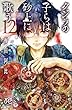 クジラの子らは砂上に歌う コミック 1-12巻セット
