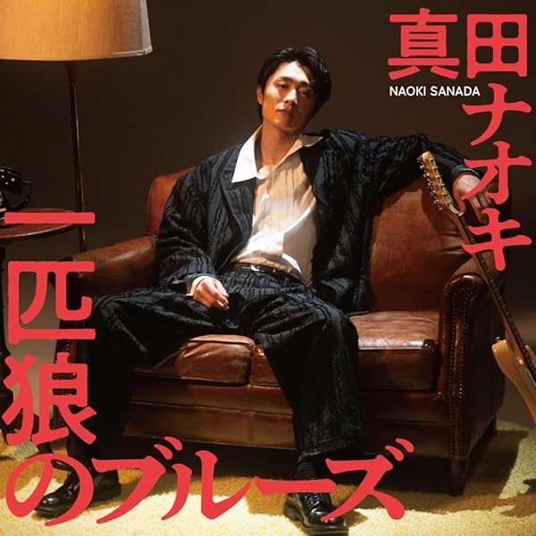 Amazon.co.jp: 真田ナオキ2024浅草秋の宴 [DVD] : 真田ナオキ: DVD