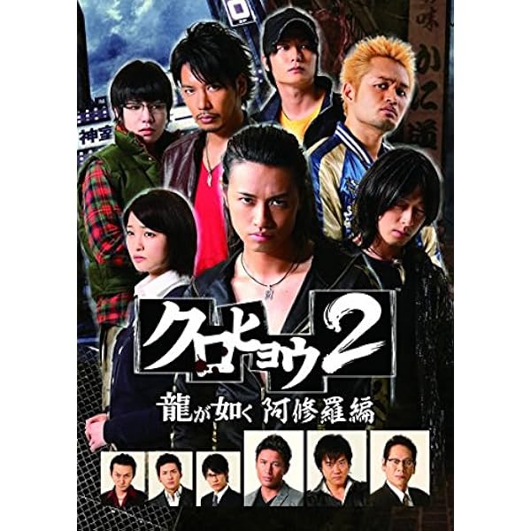 Amazon.co.jp: 龍が如く 劇場版 デラックスBOX【初回限定生産(2枚組