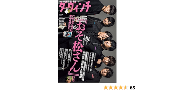 ダ ヴィンチ 17年11月号 本 通販 Amazon