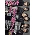 「ダ・ヴィンチ 2017年11月号」