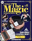 ザ・マジック 41号 [分冊百科] (DVD・マジックアイテム付)