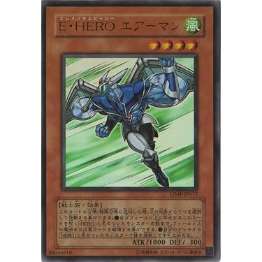 Amazon.co.jp: 遊戯王カード E・HERO エアーマン / Vジャンプ特典