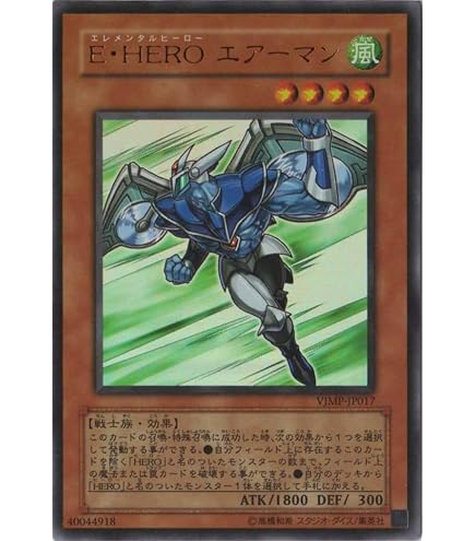 Amazon.co.jp: WJC-JP005 UR E・HERO ネオス【遊戯王シングル