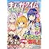 まんがタイムきららフォワード2016年8月号