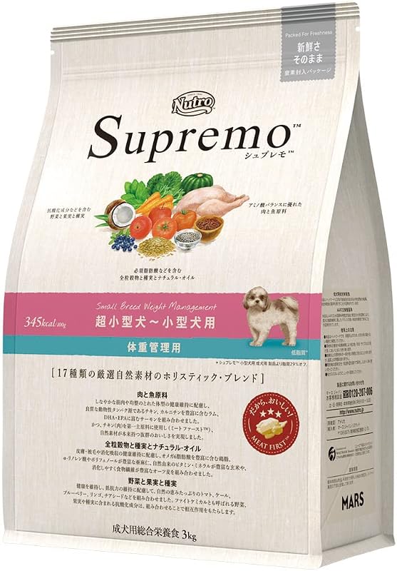 Nutro シュプレモ 超小型犬~小型犬用 体重管理用 成犬用 3kg ドライフード 小粒 総合栄養食 ドッグフード 犬 厳選自然素材 香料・着色料 無添加 ニュートロ