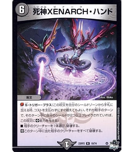 Amazon.co.jp: デュエルマスターズ DMEX17 20/138 音卿の精霊龍