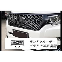 Amazon | フロントグリルガーニッシュランドクルーザープラド
