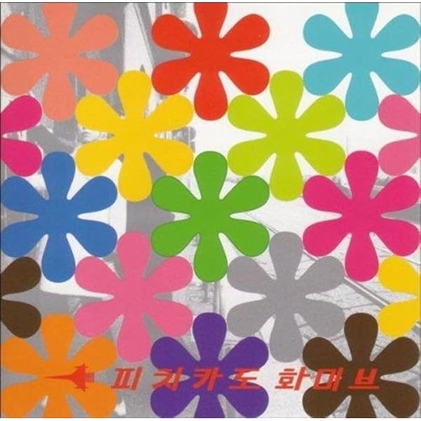 Amazon.co.jp: Remix Album : Happy End O: ミュージック