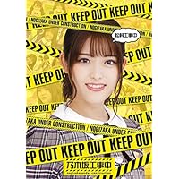 【Amazon.co.jp限定】松村工事中
