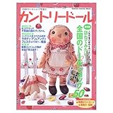 カントリ-ド-ル (no.20) (Gakken Interior Mook)