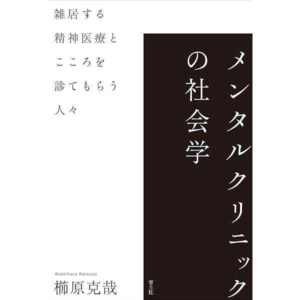 Amazon.co.jp: ニューロ: 新しい脳科学と心のマネジメント (叢書