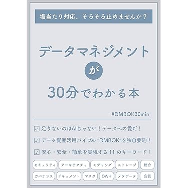 Amazon.co.jp 売れ筋ランキング: 経営情報システム の中で最も