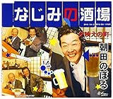 �Ȃ��݂̎���