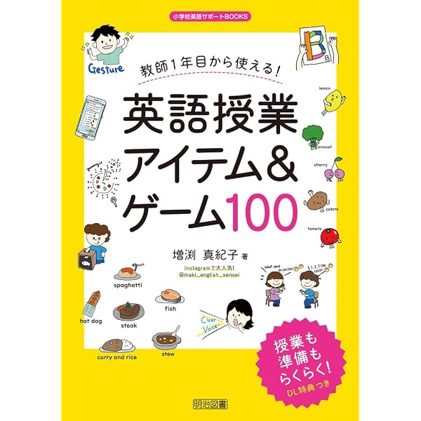 英語授業の「型」づくり-おさえておきたい指導の基本 | 一般財団法人 英語授業の「型」づくり : おさえておきたい指導の基本