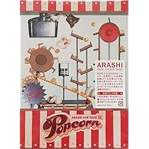 Amazon.co.jp: ARASHI LIVE TOUR Popcorn(初回プレス仕様盤) [DVD  