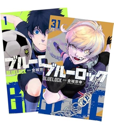 Amazon.co.jp: ブルーロック 全巻 1-32巻 [最新刊] : おもちゃ 