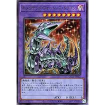 Amazon.co.jp: 遊戯王カード サイバー・ツイン・ドラゴン(シークレット