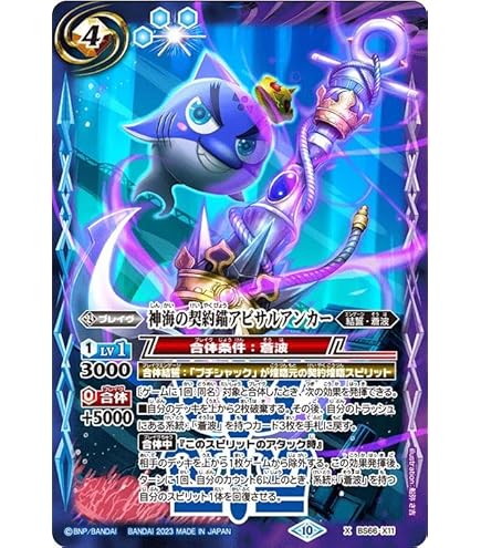 Amazon.co.jp: バトルスピリッツ プチシャック（契約Xレア