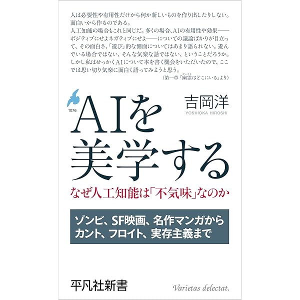サイボーグ・フェミニズム 増補版 | ダナ ハラウェイ, 巽 孝之, 小谷