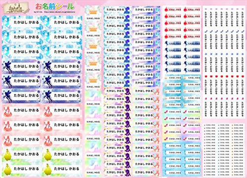 500以上のトップ画像をダウンロード トップコレクション お名前シール キャラクター