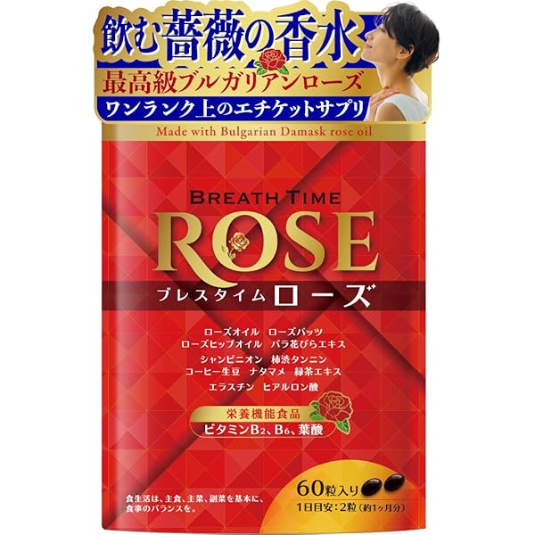 ◆匿名配送◆リフレ　ローズドレス　62粒×6袋 リフレ / ローズドレスの公式商品情報｜美容・化粧品情報は
