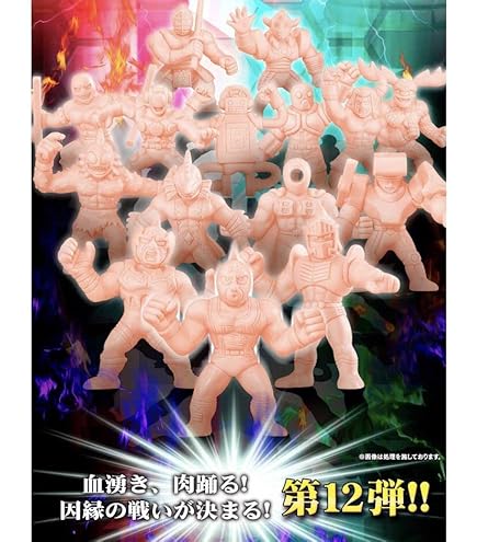 キンケシプレミアム 未開封BOX 4点セット vol.3〜5 悪魔超人大集結の巻 キン肉マン キンケシプレミアム the BEST ～悪魔超人大集結の巻