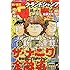 「グランドジャンプ2017年19号」