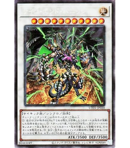 Amazon.co.jp: 遊戯王 SLF1-JP093 トロイメア・フェニックス (日本語版