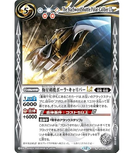Amazon.co.jp: バトルスピリッツ 光輝鎧サンダー・Z・ブレイヴ（コモン