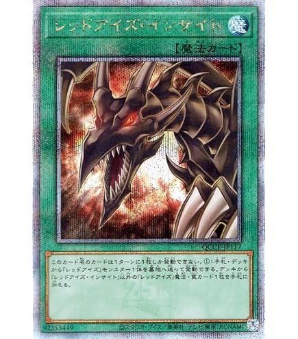 Amazon.co.jp: 遊戯王カード 真紅眼融合(25th シークレットレア