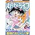 まんがライフ2017年7月号